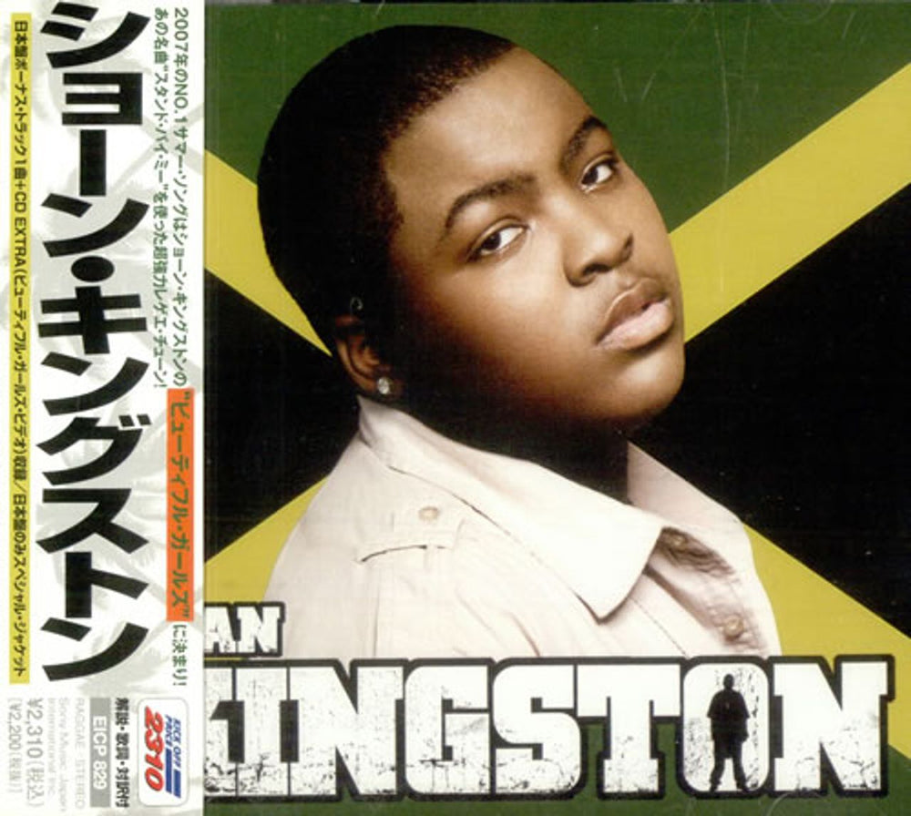 Sean Kingston Sean Kingston Japanese Promo CD album (CDLP) EICP829