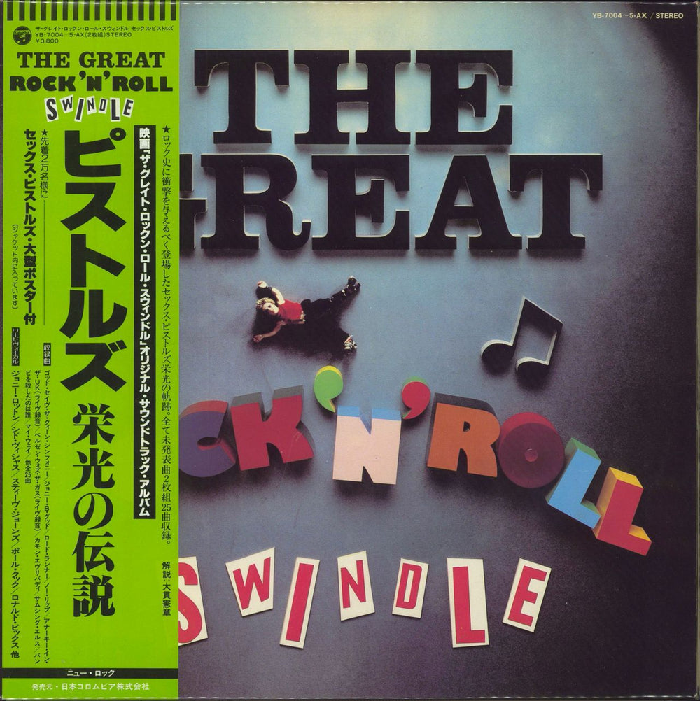 Sex Pistols The Great Rock 'n' Roll Swindle + Poster Japanese 2-LP vinyl record set (Double LP Album) YB-7004~5-AX