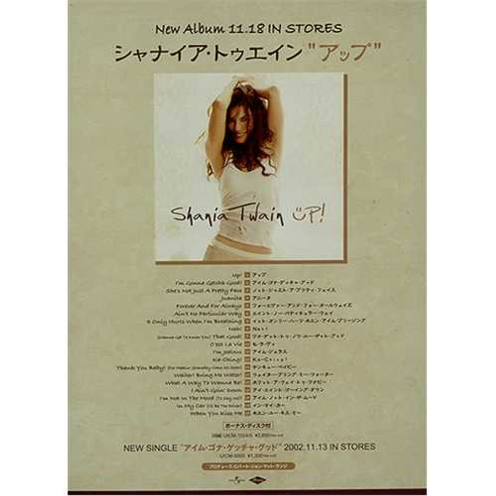 Shania Twain Up! Japanese Promo handbill SIAHBUP408158