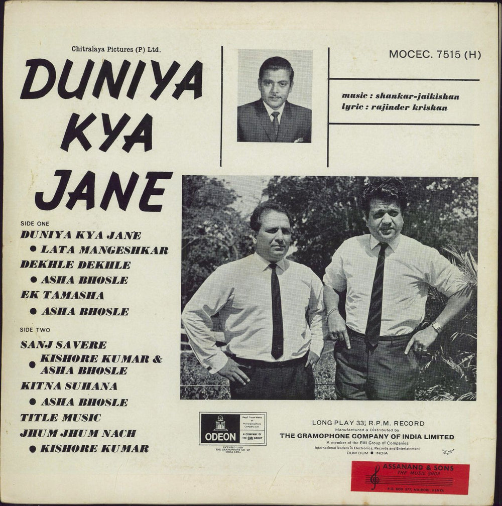 Shankar-Jaikishan Duniya Kya Jane Indian vinyl LP album (LP record)