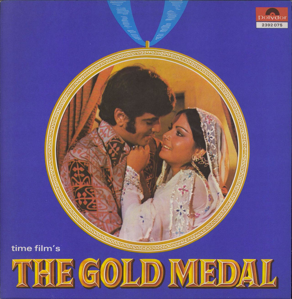 Shankar-Jaikishan The Gold Medal Indian vinyl LP album (LP record)