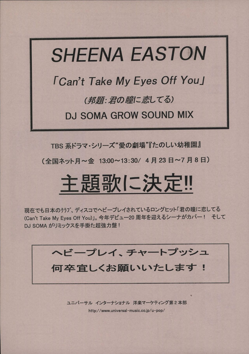 Sheena Easton Can't Take My Eyes Off You Japanese Promo 12" vinyl single (12 inch record / Maxi-single) EAS12CA647948