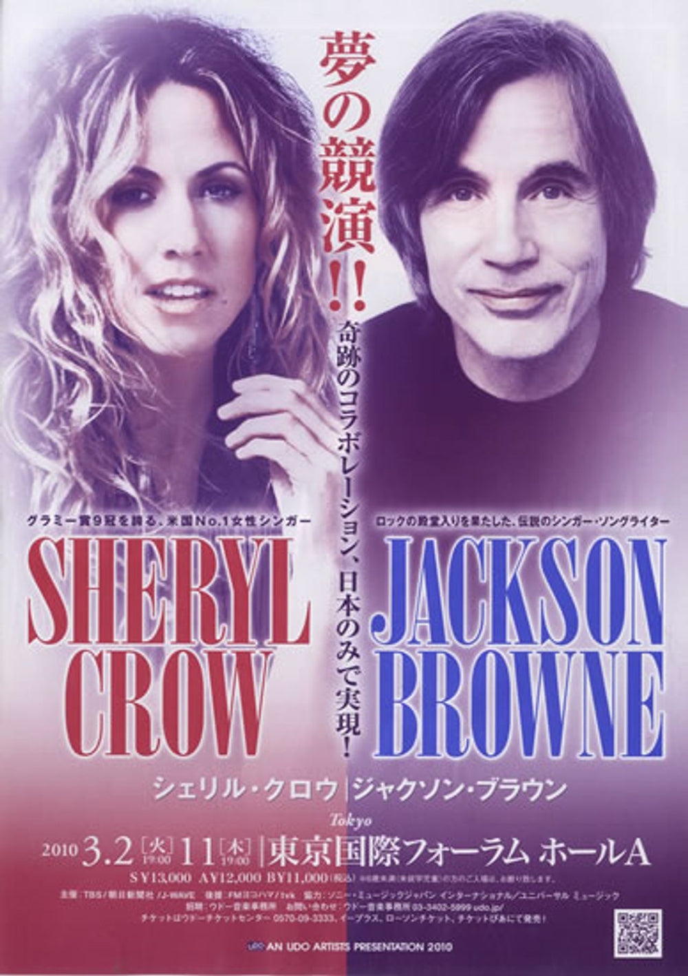 Sheryl Crow In Concert Japanese Promo handbill SET OF TWO HANDBILLS