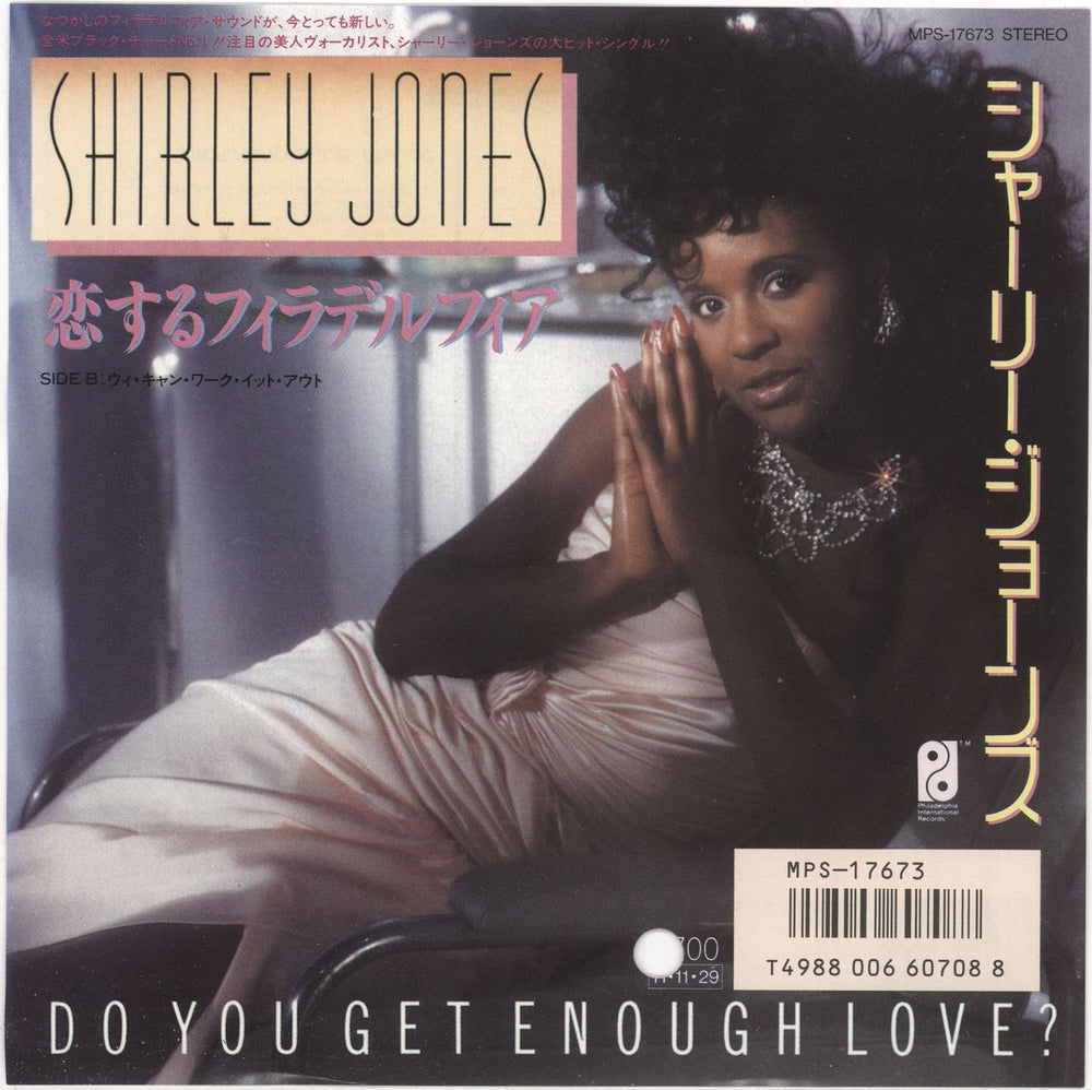 Shirley Jones (80s) Do You Get Enough Love? + Insert Japanese Promo 7" vinyl single (7 inch record / 45) MPS-17673