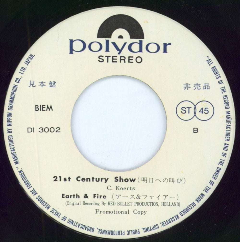 Shocking Blue Shocking Blue Japanese 7" vinyl single (7 inch record / 45)