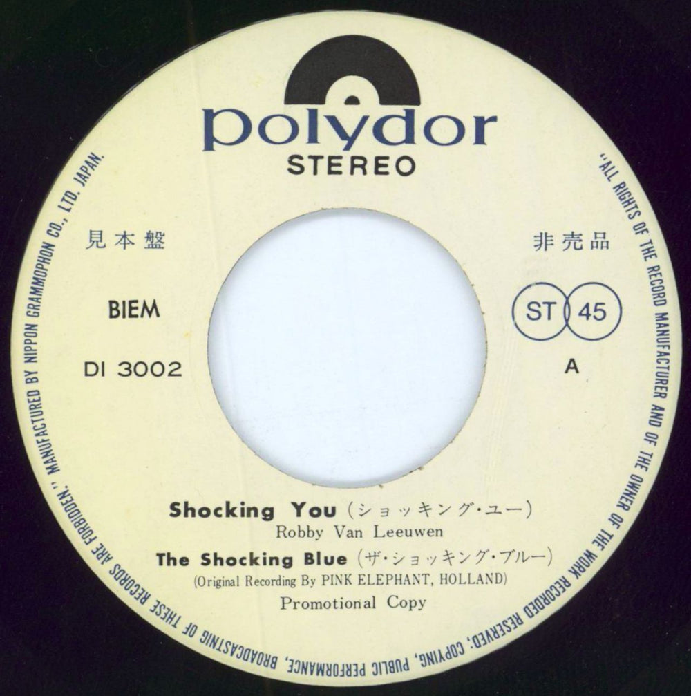 Shocking Blue Shocking Blue Japanese 7" vinyl single (7 inch record / 45) KBL07SH796956