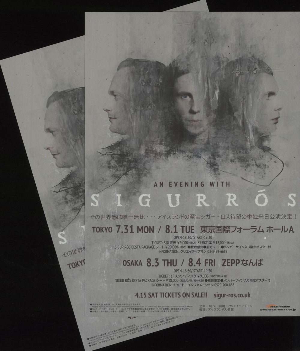 Sigur Ros An Evening With Sigur Ros - Pair of Handbills Japanese Promo handbill HANDBILL