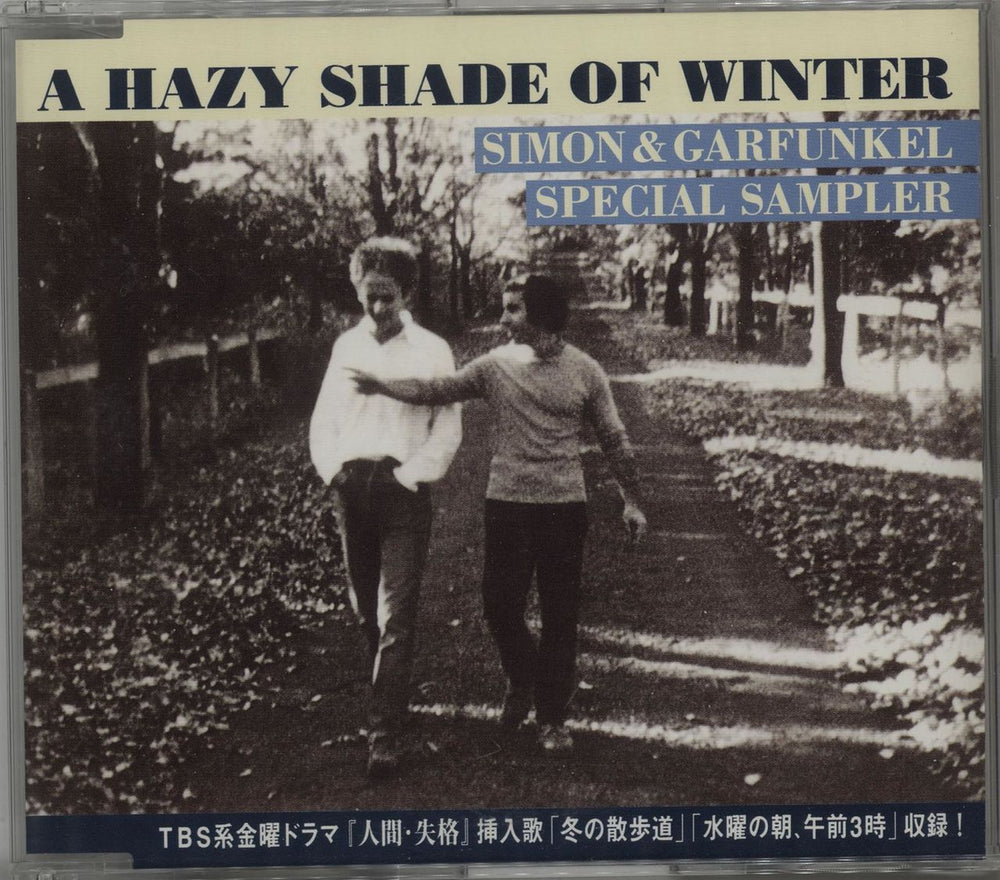 Simon & Garfunkel A Hazy Shade Of Winter / Simon & Garfunkel Special Sampler Japanese Promo CD album (CDLP) XACS-90022