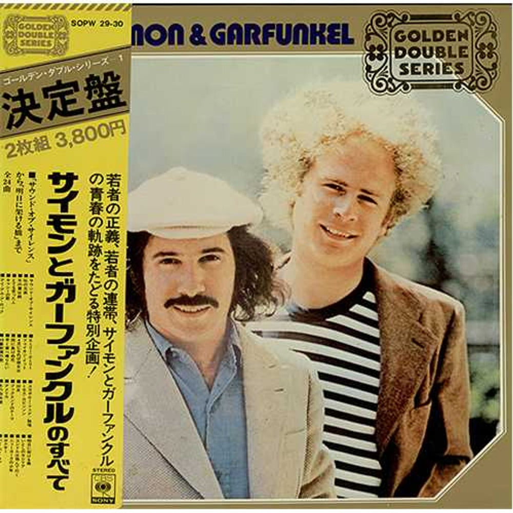 Simon & Garfunkel Golden Double Series Japanese 2-LP vinyl record set (Double LP Album) SOPW29-30