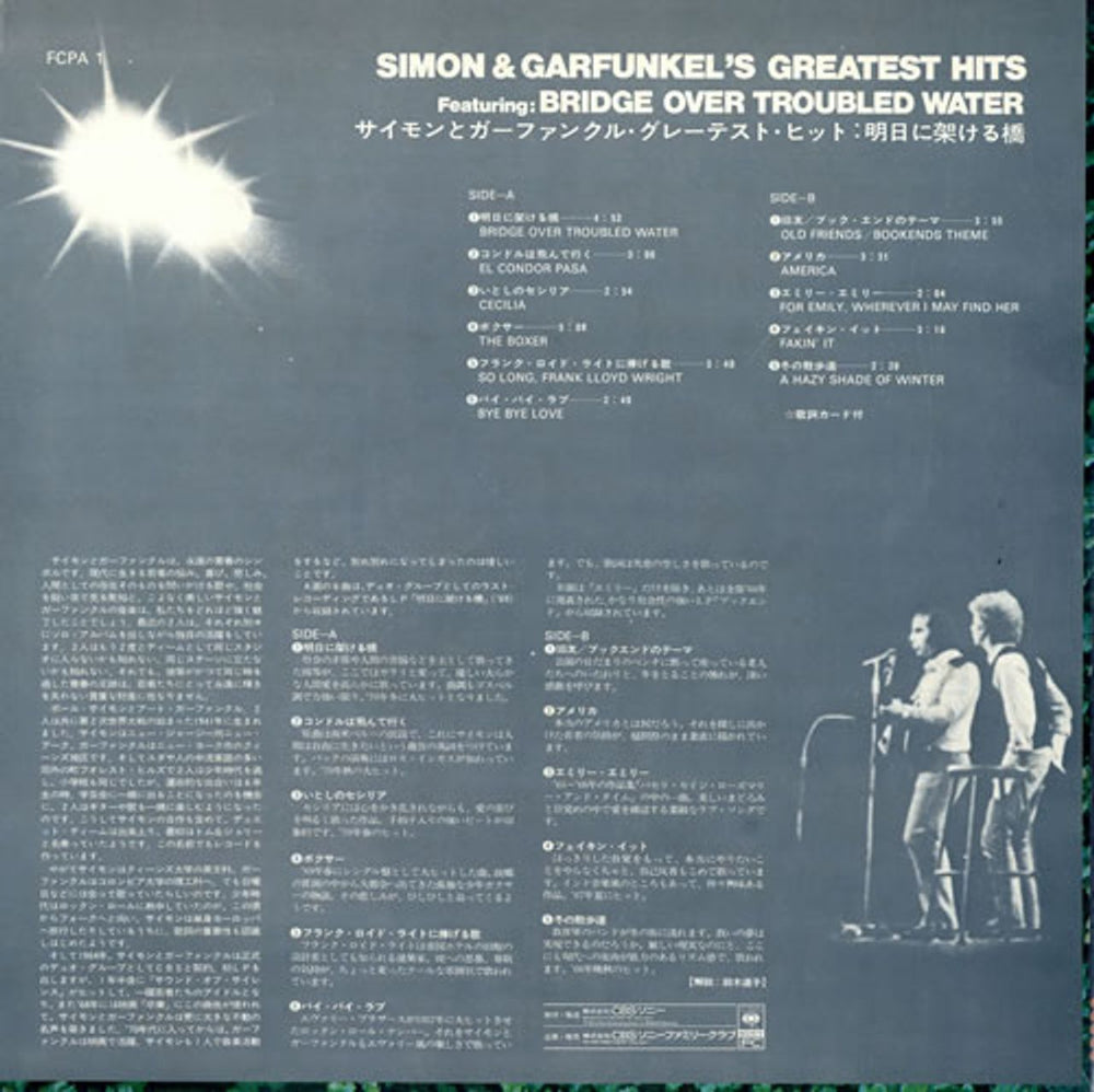 Simon & Garfunkel Greatest Hits Japanese vinyl LP album (LP record) SGFLPGR144482