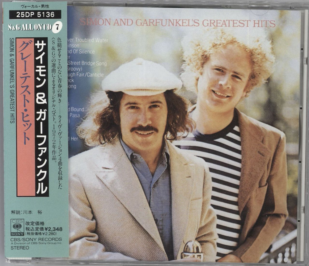 Simon & Garfunkel Simon And Garfunkel's Greatest Hits Japanese CD album (CDLP) 25DP5136