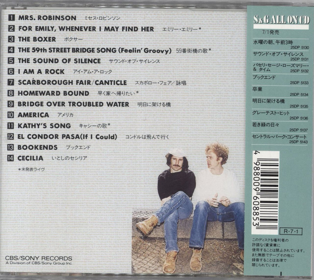 Simon & Garfunkel Simon And Garfunkel's Greatest Hits Japanese CD album (CDLP) SGFCDSI738410