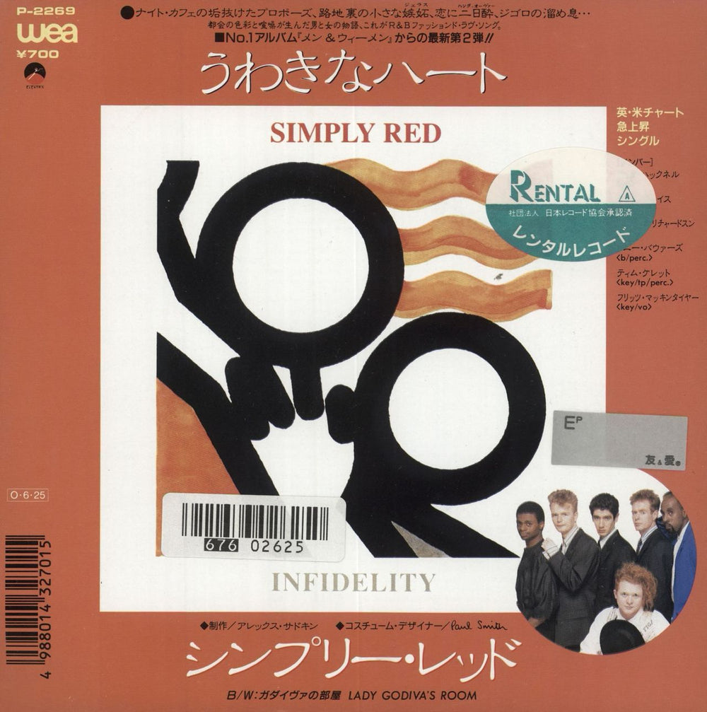 Simply Red Infidelity Japanese 7" vinyl single (7 inch record / 45) P-2269