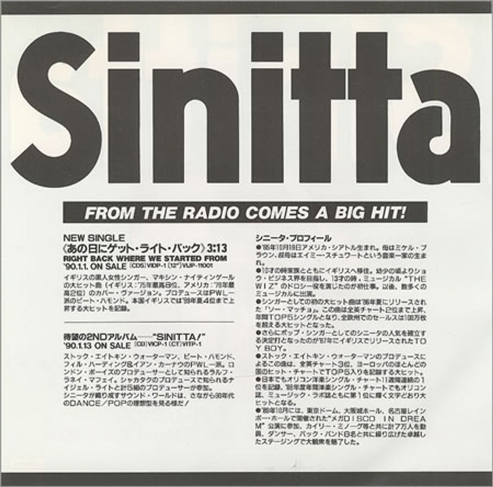 Sinitta Right Back Where We Started From - 1-sided UK Promo 7" vinyl single (7 inch record / 45) SIT07RI144688