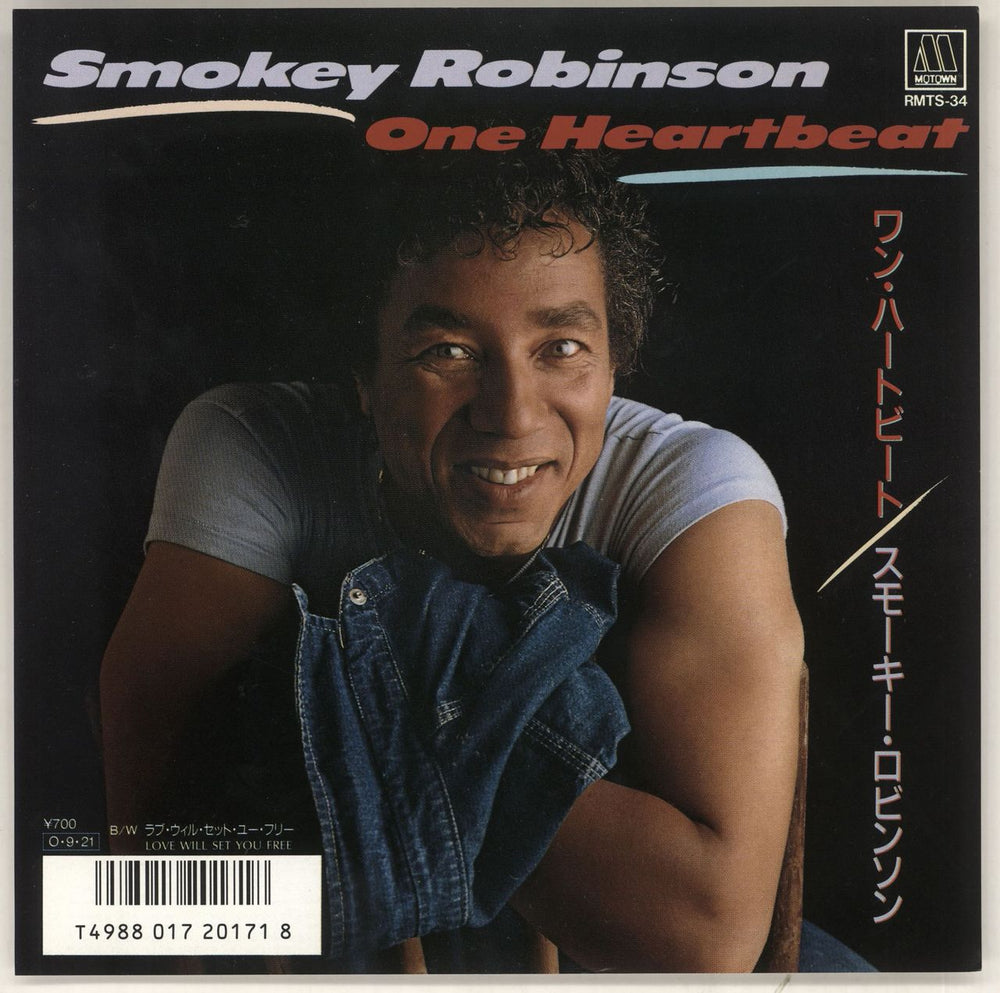 Smokey Robinson One Heartbeat Japanese Promo 7" vinyl single (7 inch record / 45) RMTS-34