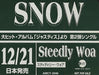 Snow Steedly Woa Japanese Promo CD single (CD5 / 5") ASCD-135