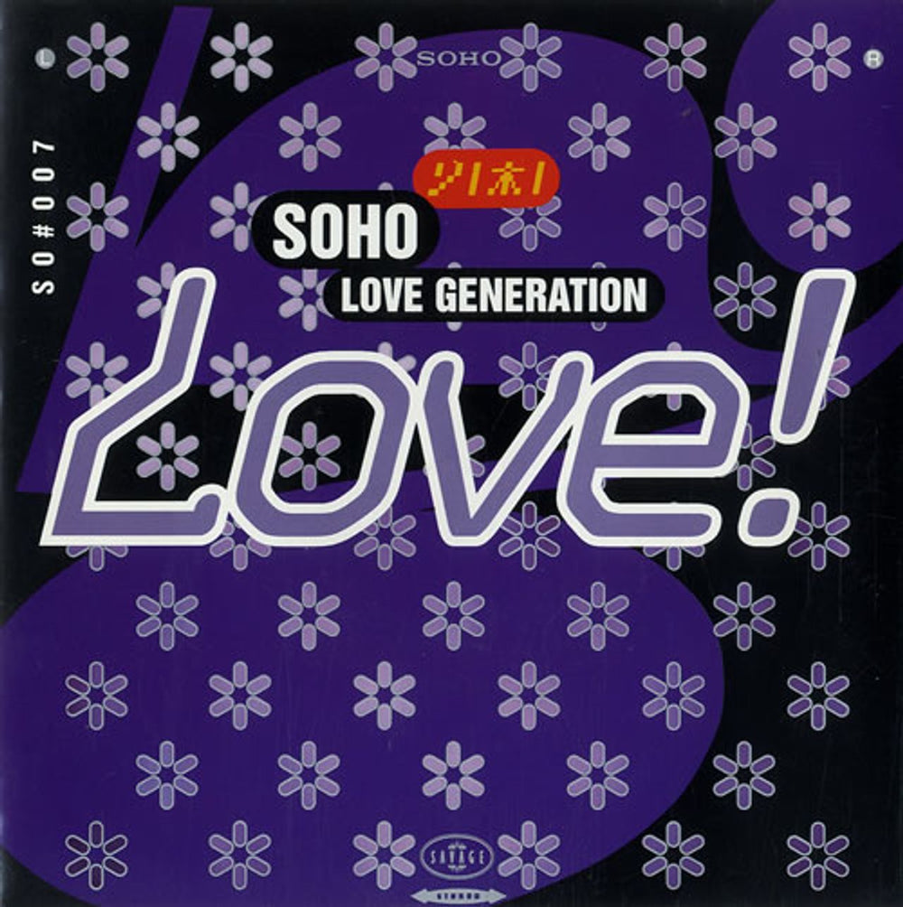 Soho Love Generation UK 7" vinyl single (7 inch record / 45) SAV112