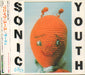 Sonic Youth Dirty Japanese Promo CD album (CDLP) MVCG92