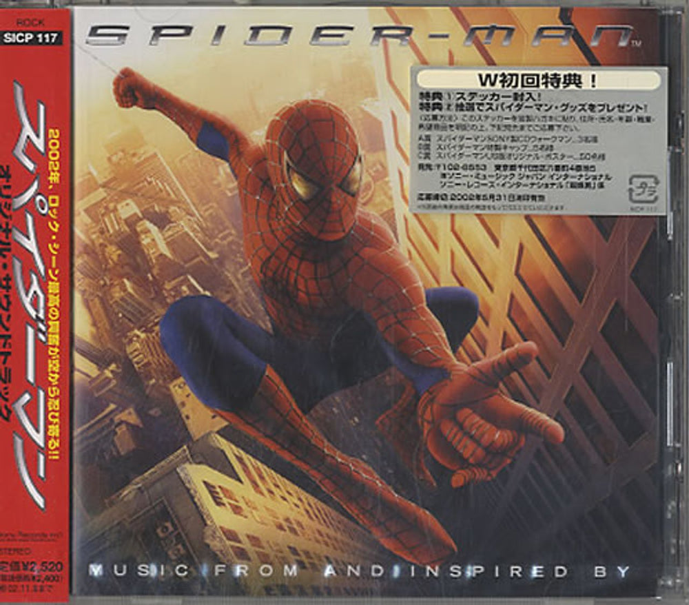 Spiderman Spider-Man - Sealed Japanese Promo CD album (CDLP) SICP-117