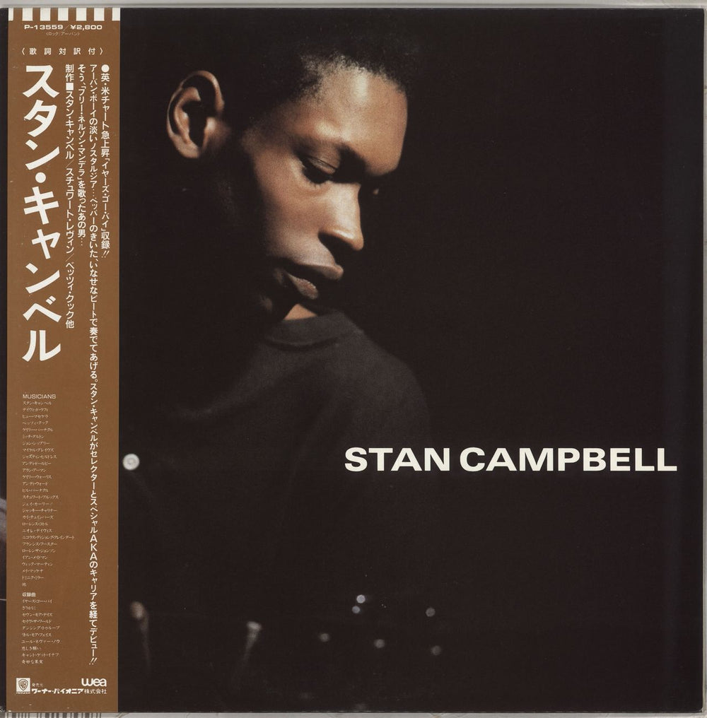 Stan Campbell Stan Campbell + Obi Japanese Promo vinyl LP album (LP record) P-13559