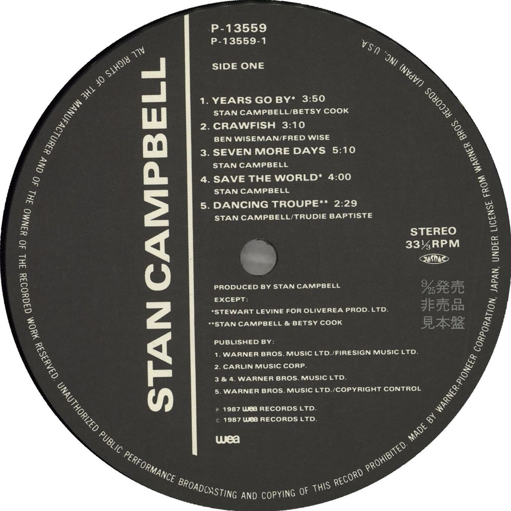 Stan Campbell Stan Campbell + Obi Japanese Promo vinyl LP album (LP record) UTBLPST709447