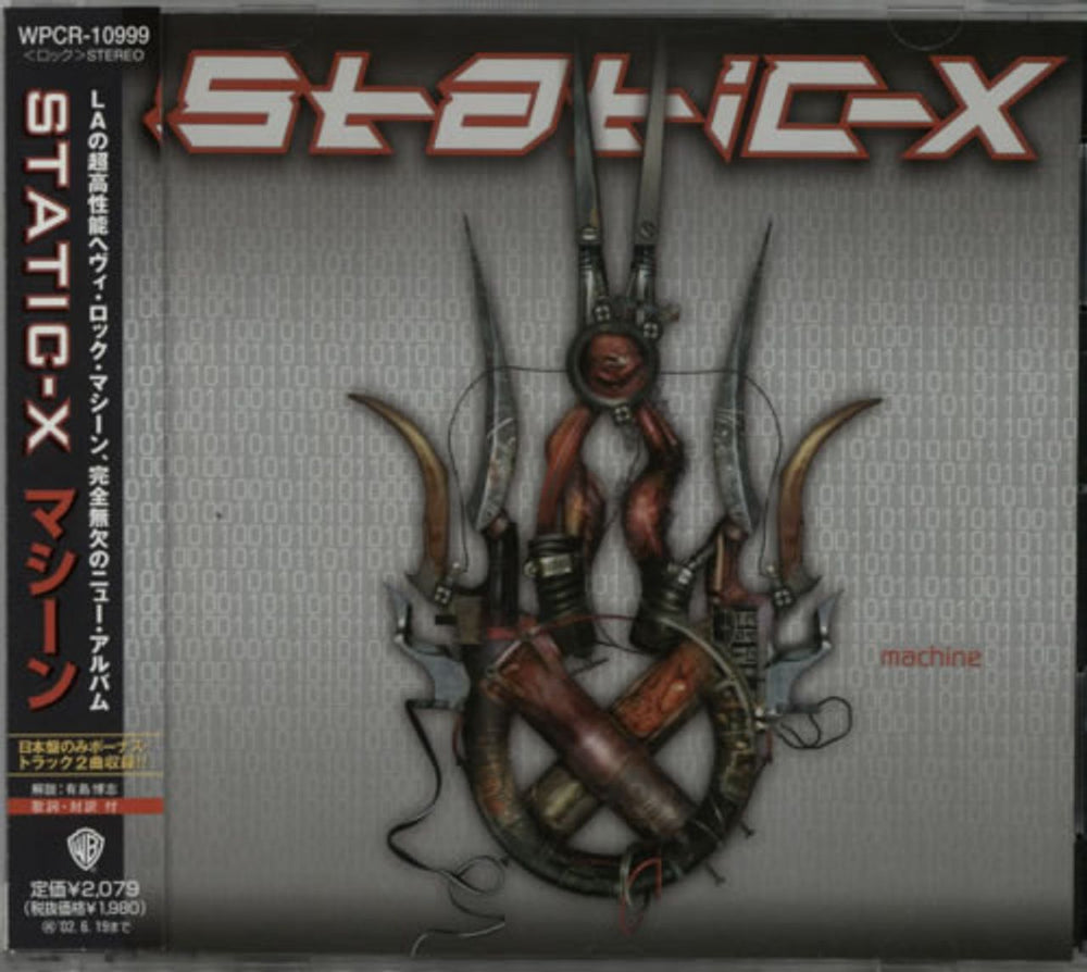 Static-X Machine Japanese CD album (CDLP) WPCR-10999