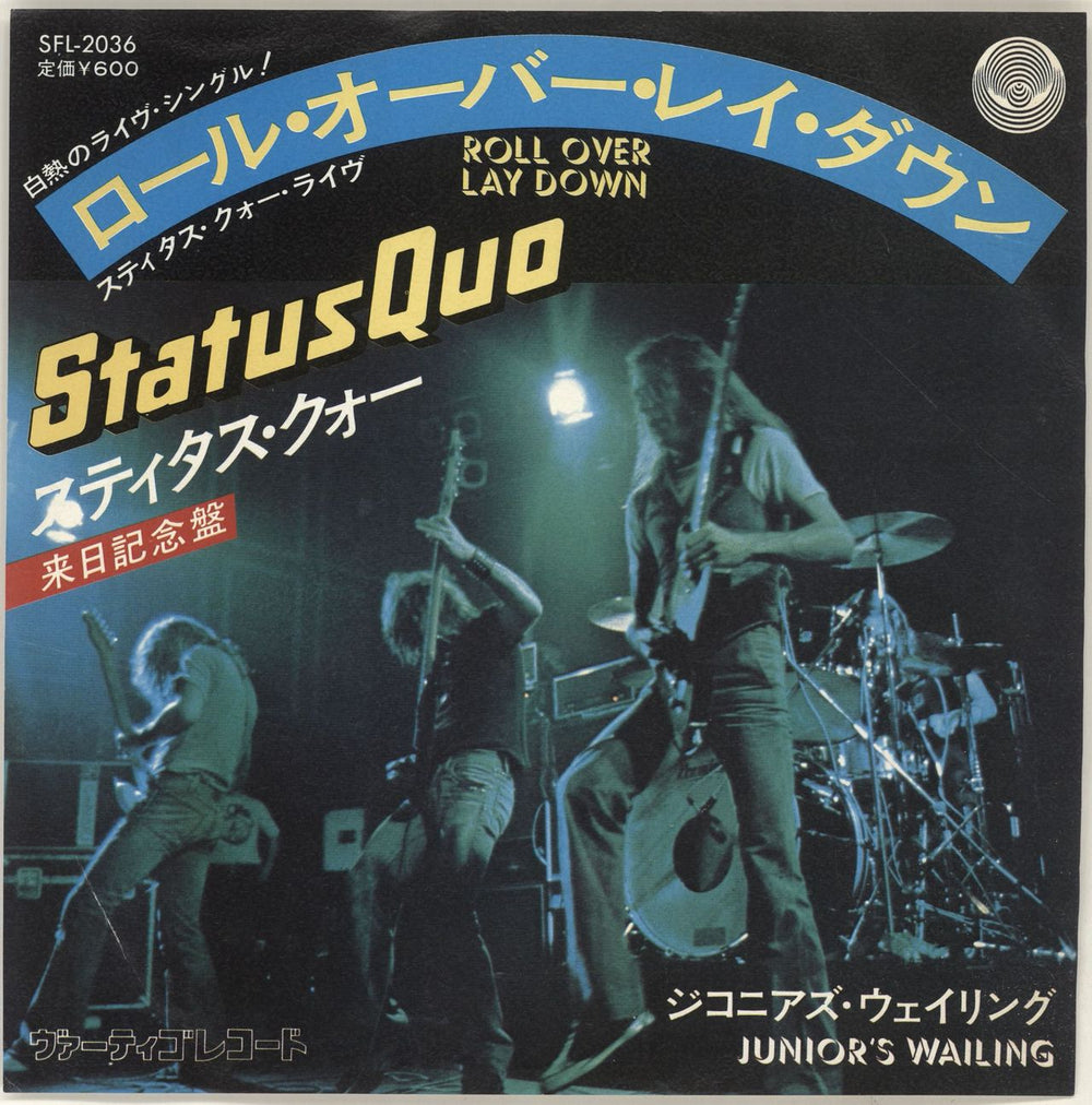 Status Quo Roll Over Lay Down Japanese 7" vinyl single (7 inch record / 45) SFL-2036