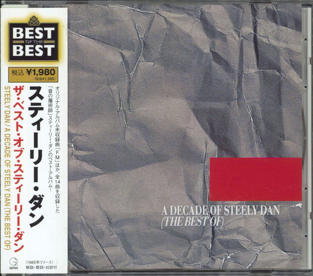 Steely Dan A Decade Of Steely Dan Japanese CD album (CDLP) UICY-6040