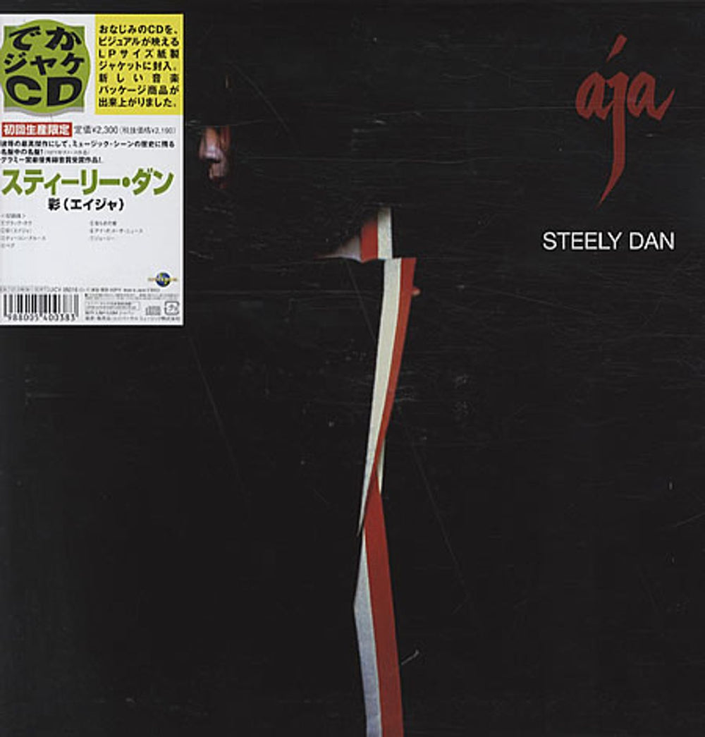 Steely Dan Aja Japanese CD album (CDLP) UICY-95016