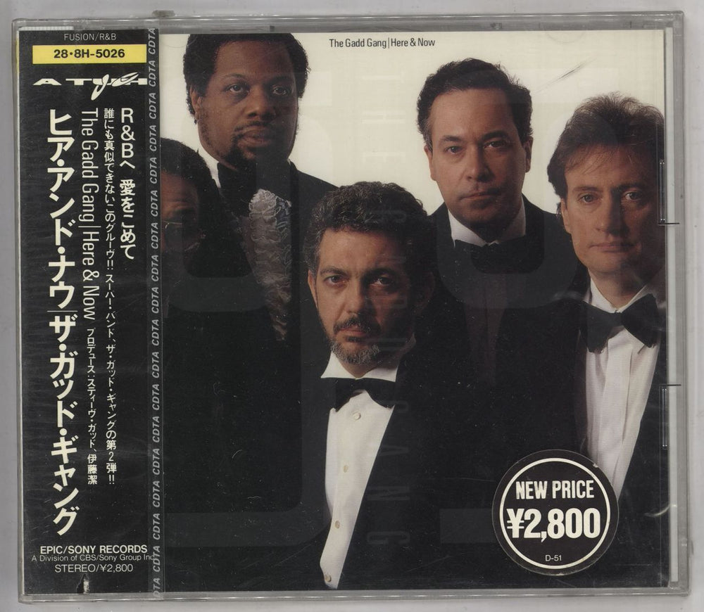 Steve Gadd Here & Now - Sealed Japanese Promo CD album (CDLP) 28-8H-5026