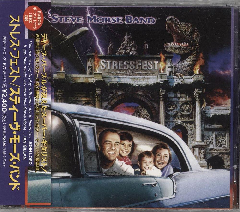 Steve Morse Band Stress Fest Japanese Promo CD album (CDLP) BVCW-672