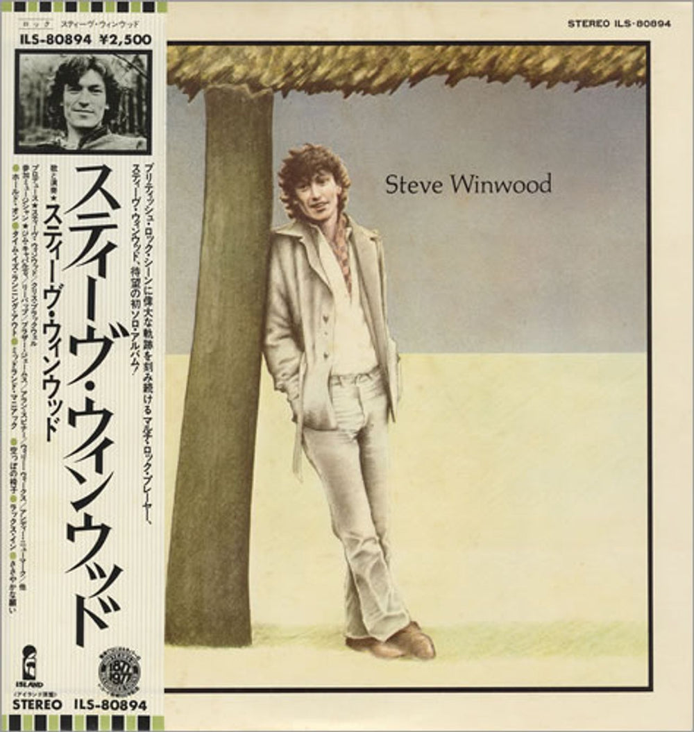 Steve Winwood Steve Winwood Japanese Promo vinyl LP album (LP record) ILS-80894