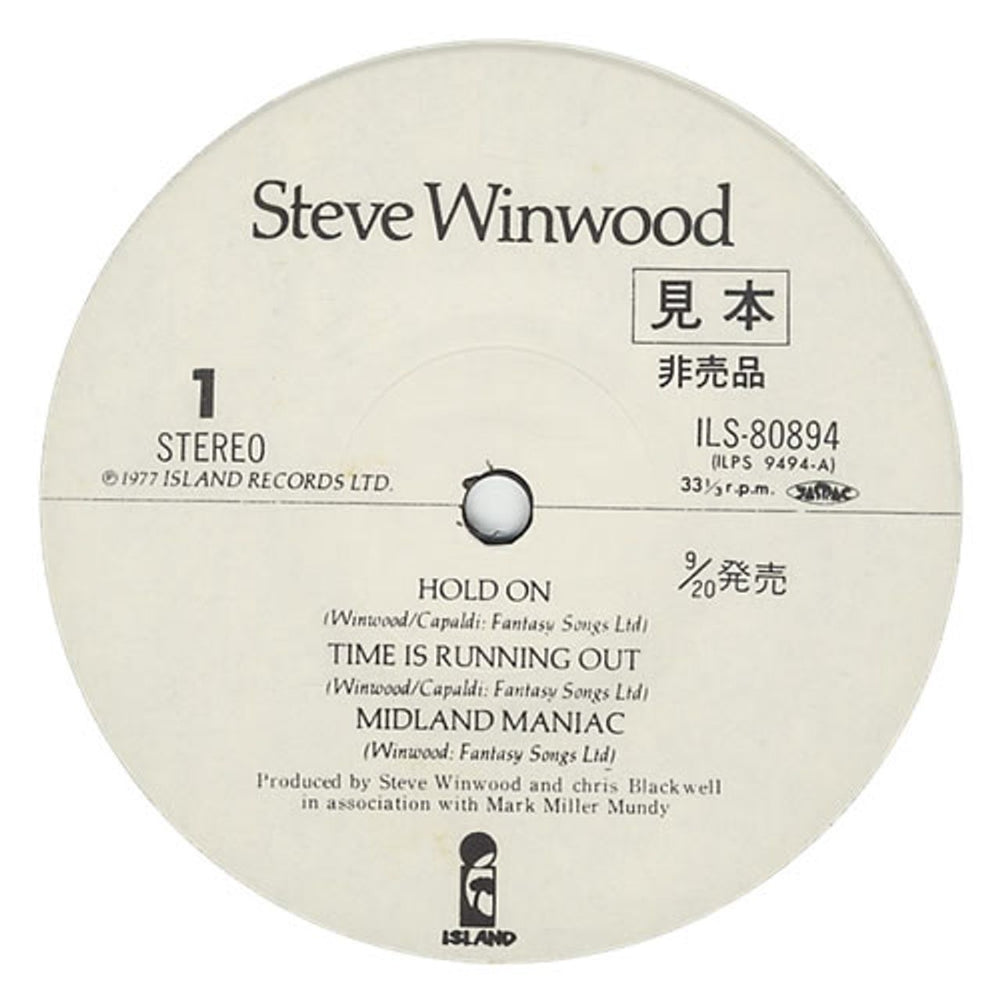 Steve Winwood Steve Winwood Japanese Promo vinyl LP album (LP record) WWDLPST429176