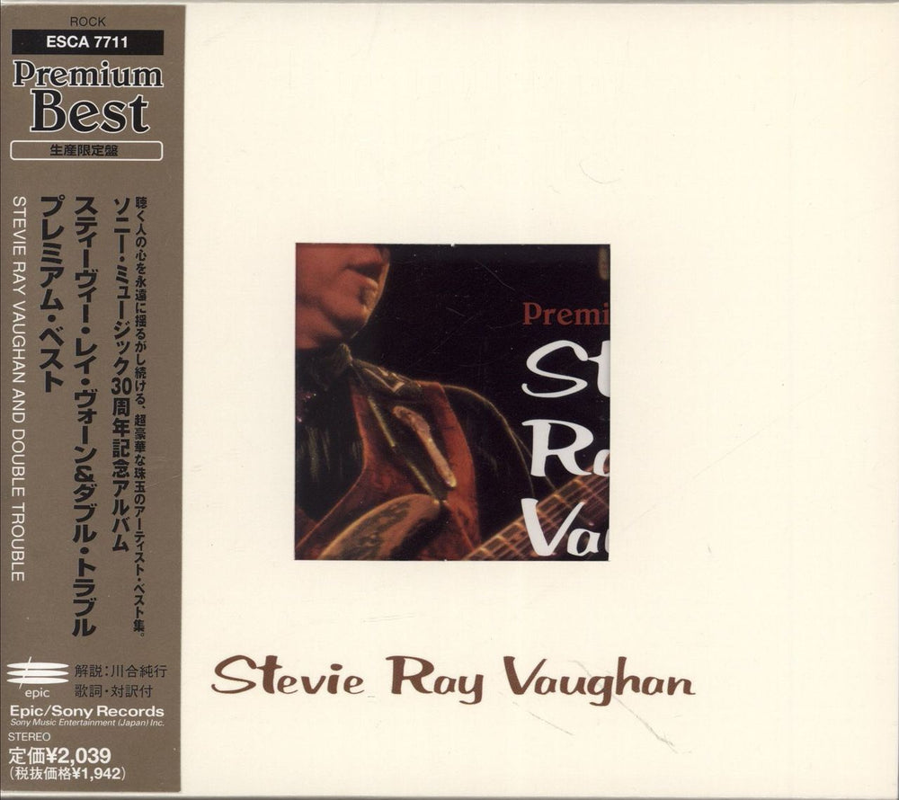 Stevie Ray Vaughan Premium Best + Obi Japanese CD album (CDLP) ESCA7711