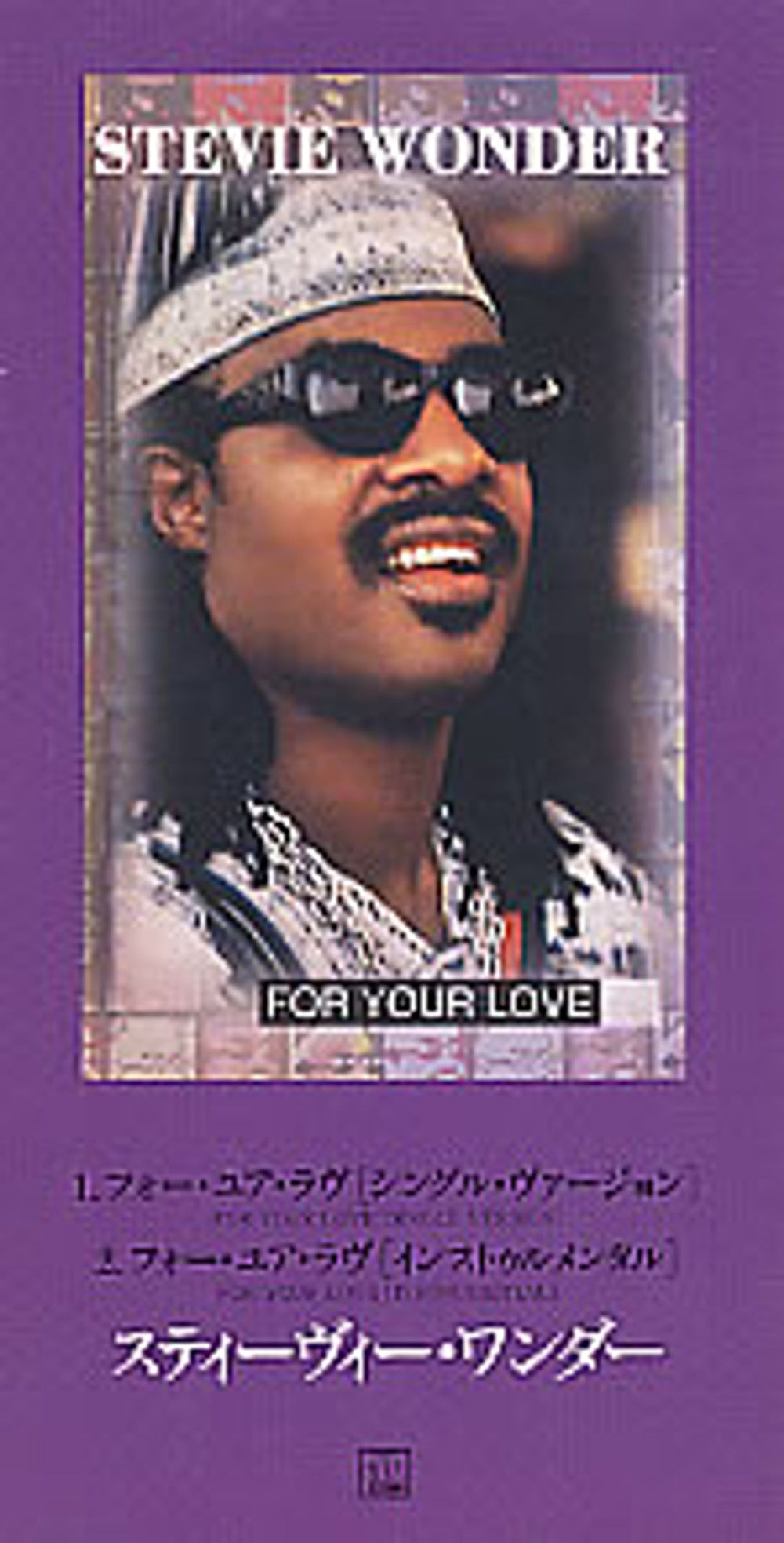 Stevie Wonder For Your Love Japanese Promo 3" CD single (CD3) PODT-1021