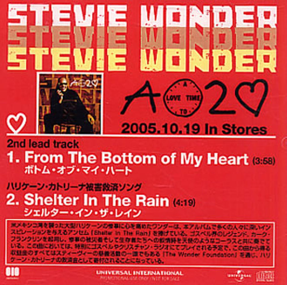 Stevie Wonder From The Bottom Of My Heart Japanese Promo CD-R acetate CD-R ACETATE