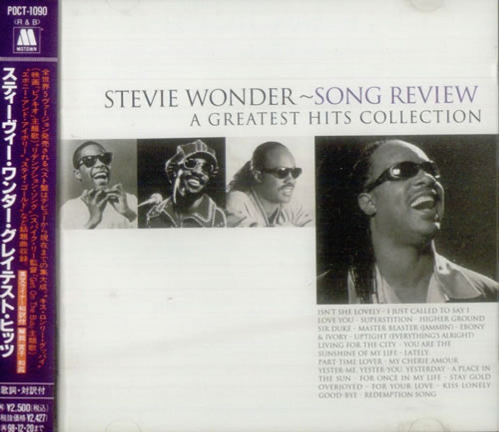 Stevie Wonder Song Review (A Greatest Hits Collection) Japanese CD album (CDLP) POCT-1090