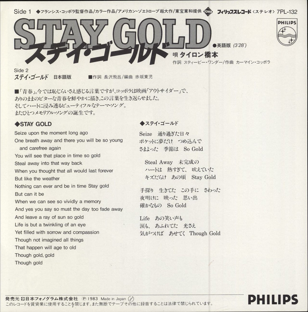 Stevie Wonder Stay Cold Japanese Promo 7" vinyl single (7 inch record / 45)