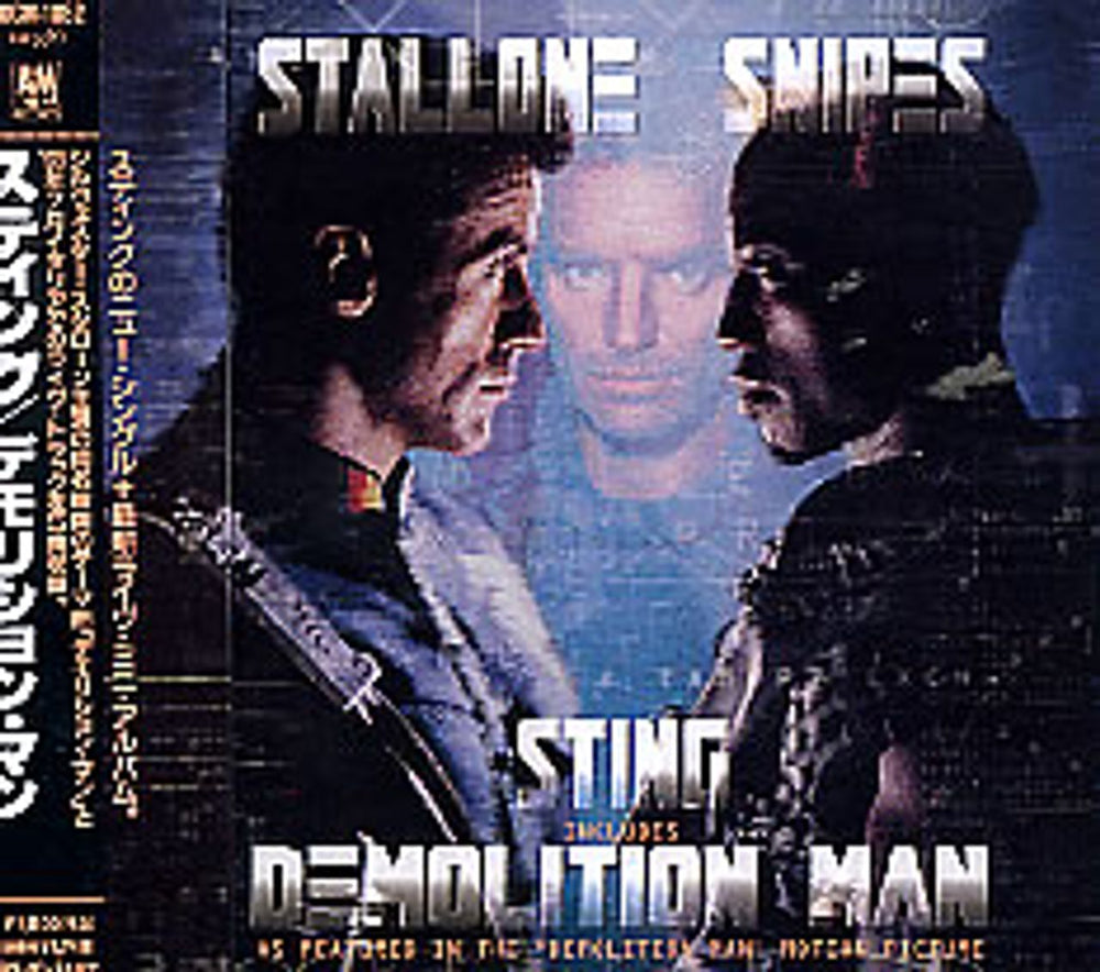 Sting Demolition Man Japanese CD single (CD5 / 5") POCM-1052