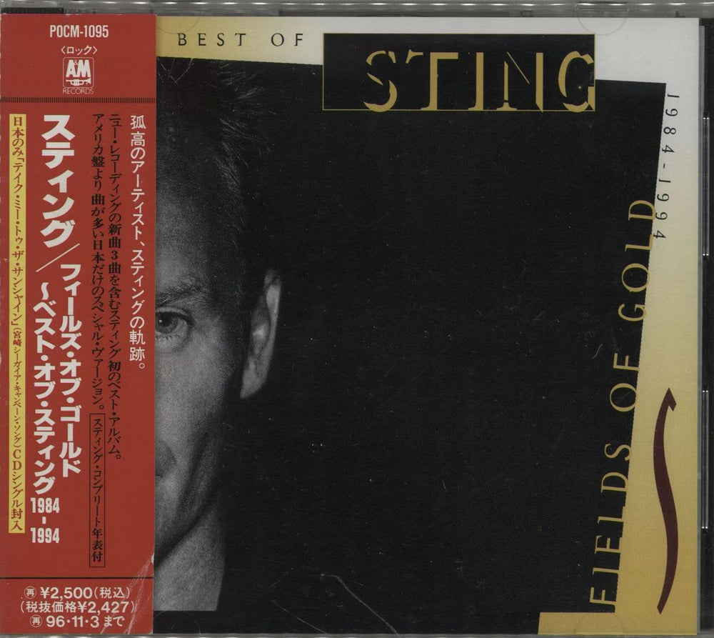 Sting Fields Of Gold  - The Best Of + Bonus 3" CD Japanese CD album (CDLP) POCM-1095