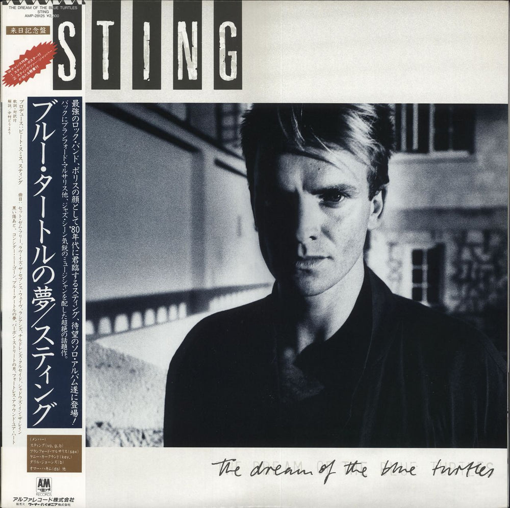 Sting The Dream Of The Blue Turtles + Calendar Japanese Promo vinyl LP album (LP record) AMP-28125