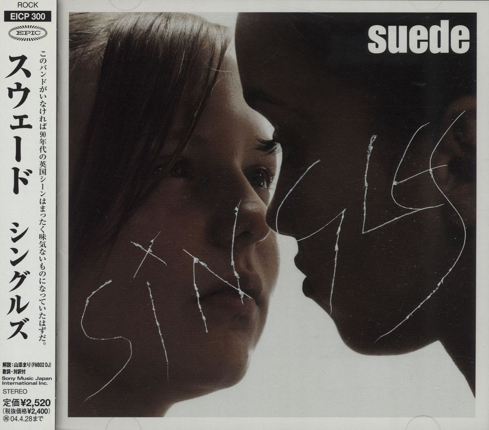 Suede Singles Japanese Promo CD album (CDLP) EICP-300