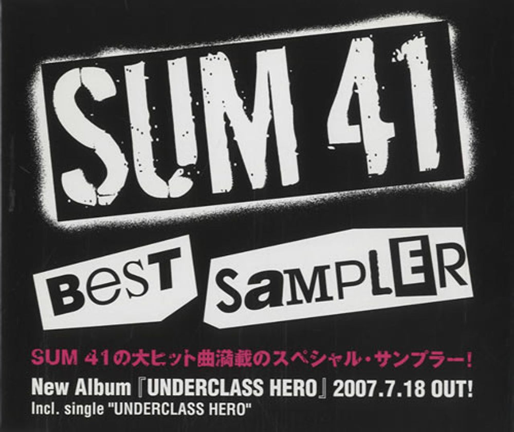 Sum 41 Best Sampler Japanese Promo CD single (CD5 / 5") SIC-1238