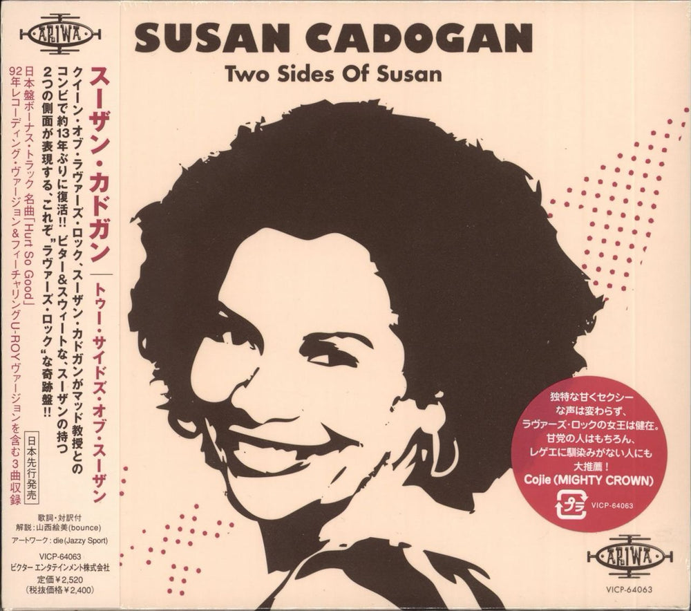 Susan Cadogan Two Sides Of Susan - Sealed Japanese Promo CD album (CDLP) VICP-64063