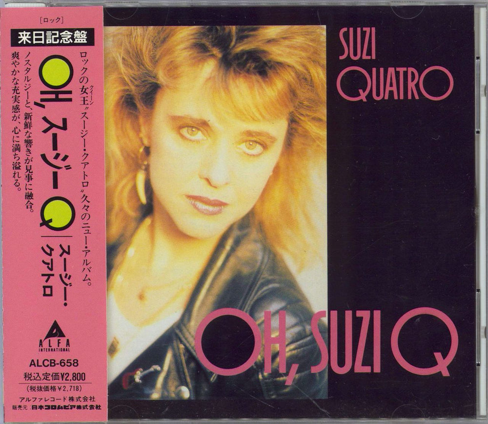 Suzi Quatro Oh Suzi Q Japanese Promo CD album (CDLP) ALCB-658