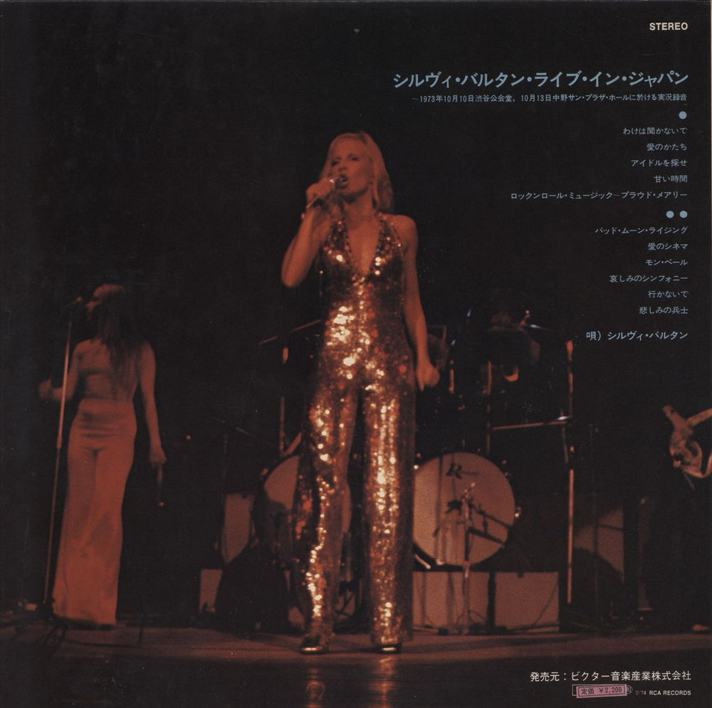 Sylvie Vartan Live In Japan Japanese vinyl LP album (LP record)