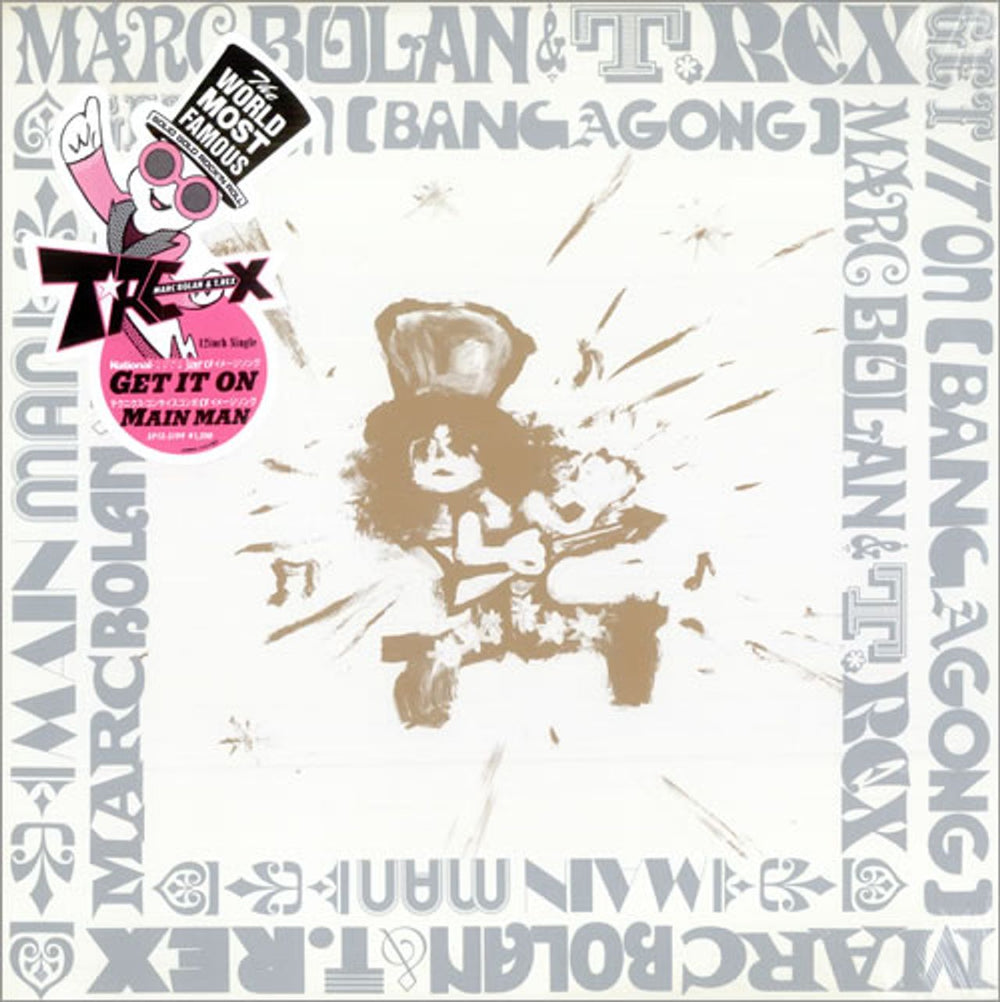 T-Rex / Tyrannosaurus Rex Get It On - Sealed Japanese 12" vinyl single (12 inch record / Maxi-single) SP12-5199