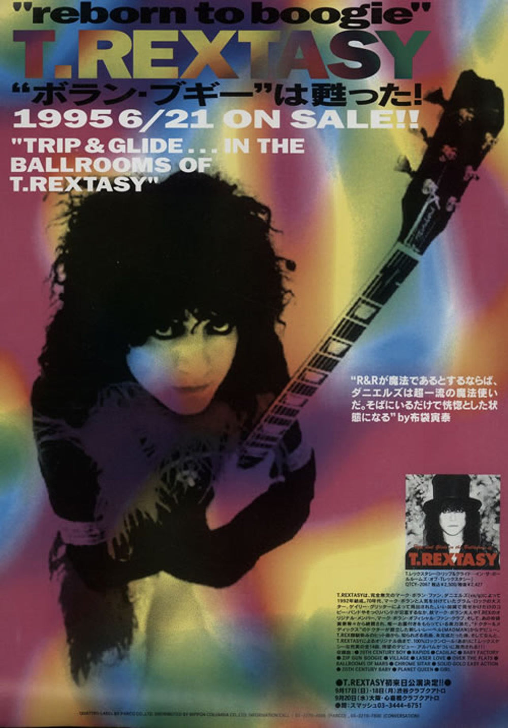 T-Rex / Tyrannosaurus Rex Quantity Of Five Different Promotional Handbills Japanese Promo handbill PROMOTIONAL HANDBILLS