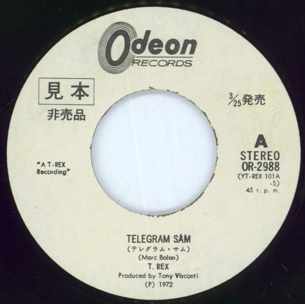 T-Rex / Tyrannosaurus Rex Telegram Sam Japanese Promo 7" vinyl single (7 inch record / 45) REX07TE217537