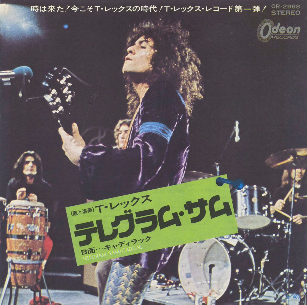 T-Rex / Tyrannosaurus Rex Telegram Sam - Red vinyl Japanese 7" vinyl single (7 inch record / 45) OR-2988